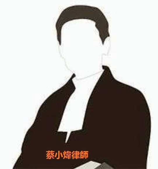 Tsai Xiaowei Lawyer Logo