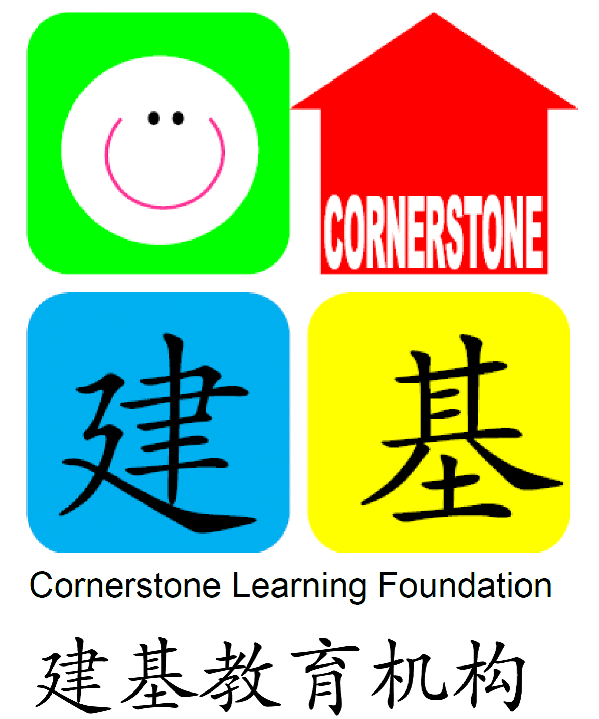 Cornerstone Learning Foundation Logo