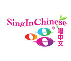 Sing In Chinese