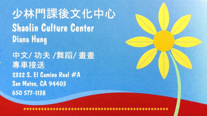 Shaolin Culture Center Logo