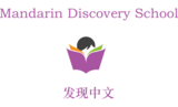 Mandarin Language Discovery