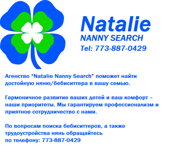 Natalie Nanny Search Logo